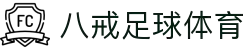 八戒体育官网-全球体育比分与专业分析