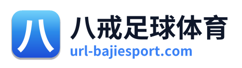 八戒足球体育